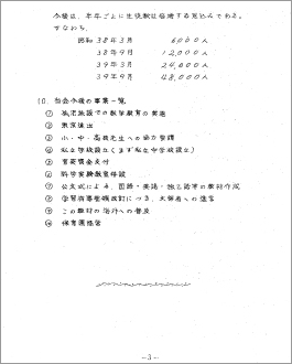 A list made by toru kumon