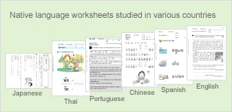 Native language worksheets studied in various countries