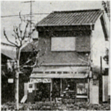 the first Kumon office