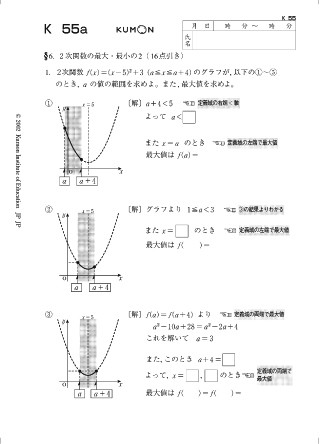 Japanese Math worksheet