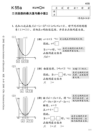 the kumon programs the kumon method and its strengths