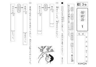 Japanese Native language worksheet