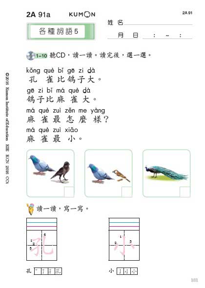 Chinese Native language worksheet