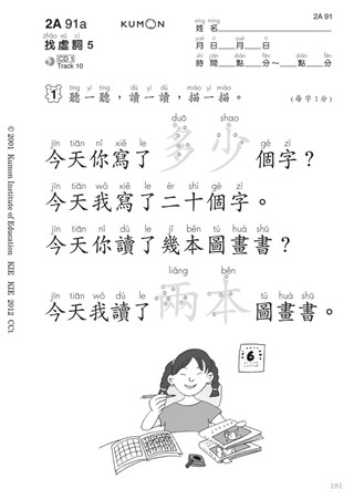 Native language worksheets studied in various countries─Chinese