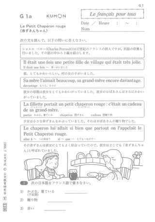 Feuilles d’exercices d’étude d’une langue étrangère dans différents pays─Français en japonais