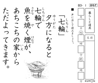Japanese SAIDO worksheet
